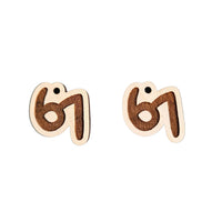 67 Vertical Earrings - Glowforge