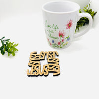Faith Word Coaster Collection: JESUS (Set of 4) - Glowforge