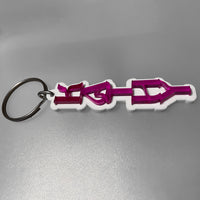 "Kathy" Name Keychain - Glowforge